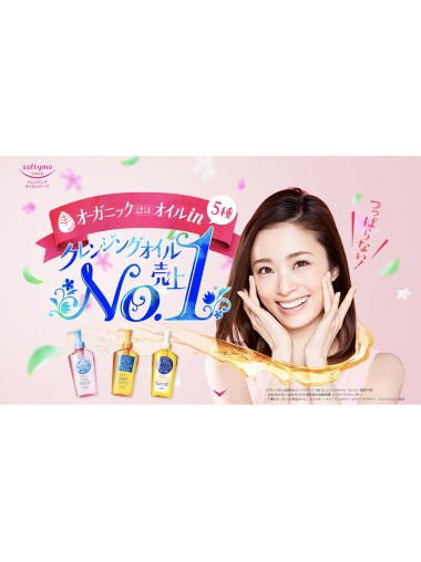 高絲 - Softymo 深層潔淨卸妝油 230ml (橙)